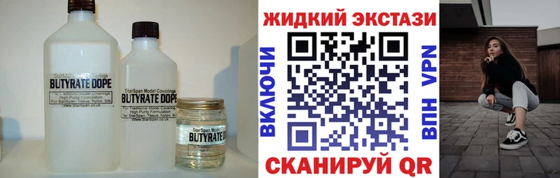 Бутират оксибутират  Купить где  Ростов 