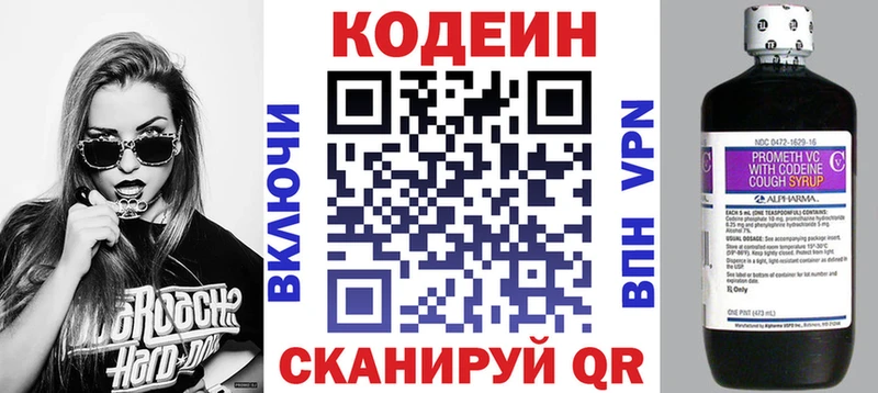 Кодеин Purple Drank Ростов