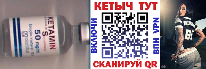Кетамин VHQ  Купить  Ростов 